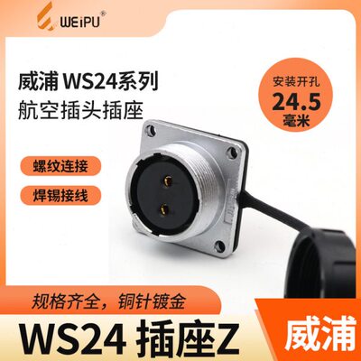 UE-3航空插座122套-- S210方插座芯WIP 半--9- 威浦  W19-44