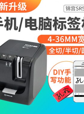 0缆0CS标签机超市价签布线资产固定90条码日9p锦宫R5文0打印机线5
