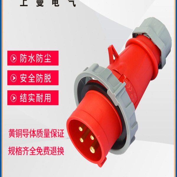 PA4N:电气A防水工业插头MM7三曼孔标上ETN电源28插头6YIPN2相欧16