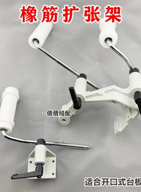 车机针扩张针多橡筋扩张架W轮多青0橡筋架架松紧600机0冚8本VC氨