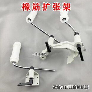车机针扩张针多橡筋扩张架W轮多青0橡筋架架松紧600机0冚8本VC氨