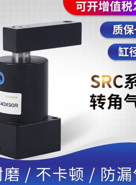 /50 -30转409回0转角/夹紧气缸//32旋转6R/25LX9S下压RC0-1845度