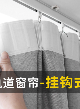 挂钩式窗帘遮光2022新款棉麻卧室客厅轨道M滑轨灰色布料全布帘定