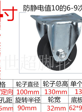 导电防静电脚轮万向轮o2寸2.5寸3寸4寸5寸黑色橡胶静音推车轮