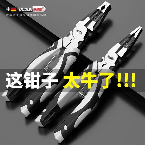 德式多功能钢丝钳斜嘴钳工业w级省力手钳电工钳老虎钳万用尖嘴钳