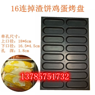 商用16连热狗汉m堡不粘烤盘毛毛虫面包模具烤鸡蛋掉渣饼包邮