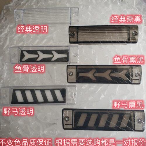 经典普桑桑塔纳改装汽车配件前转向灯罩子杠灯日行灯塑料灯壳盖子