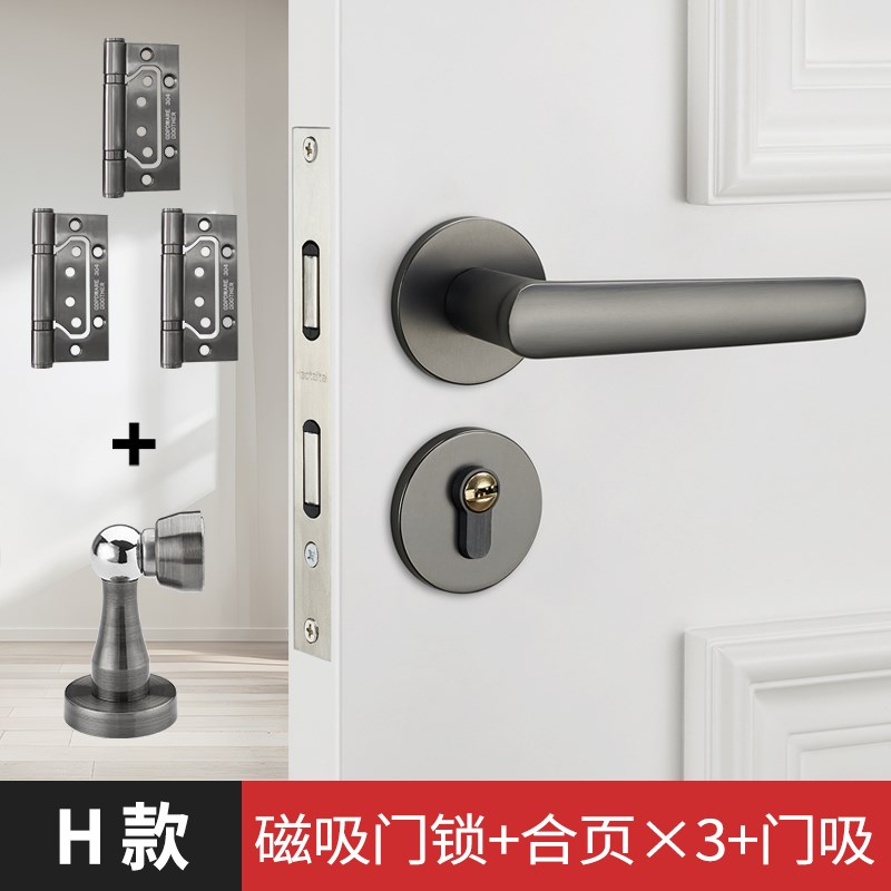 灰色两件式锁室内卧室房门锁u家用房间实木门把手锁具通用型磁吸