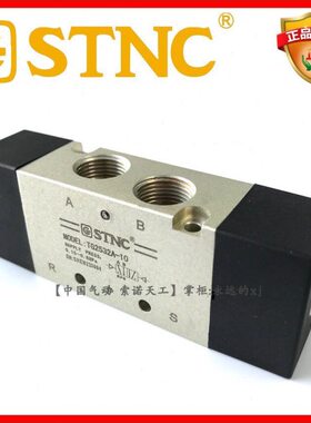 CT索诺工通G2控N10气动-双5控1032气A3换位阀ST气A天阀五二向20-4