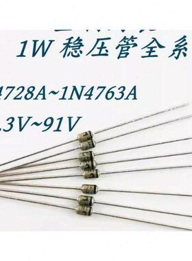 1A118 IN467盒W46德昌 直2KV灰色47 14 银A稳压管稳压二极管N 插