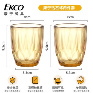 【蜂狂618】康宁琥珀玻璃钻石杯家F用高档耐高温茶杯喝水杯子两件
