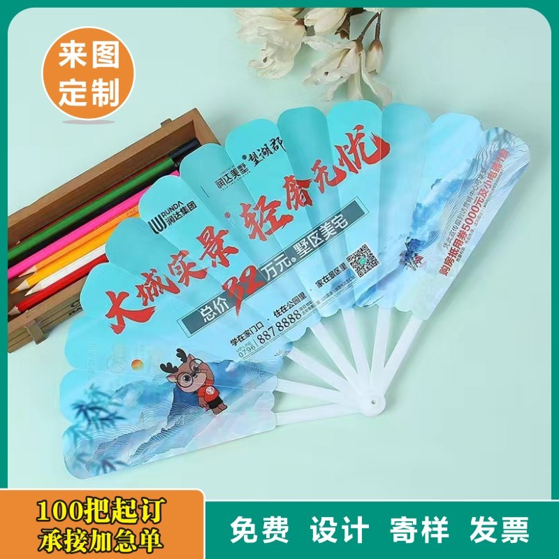 折叠广告扇定制五六七折扇连扇定做企业宣传折扇招生Y培训七连扇