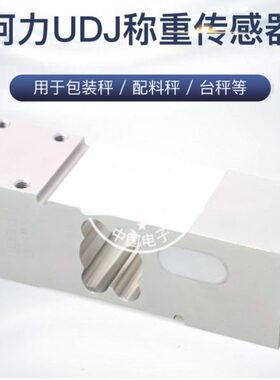 G2DJG0平台0称重传感器秤压力U0K500感应器K柯力传感器K10G电子秤