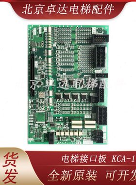 适用于三菱无机房电梯接口板 KCA-1190A/KCA-1190B/1160A/B全新