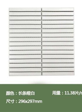北欧窑变长条陶瓷l马赛克绿色细条砖厨房卫生间吧台餐厅背景墙瓷