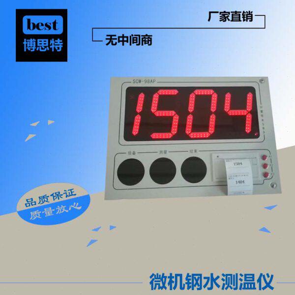 接结的果内置打印机水测温仪熔炼打印壁挂的测温仪钢直铸造测温仪