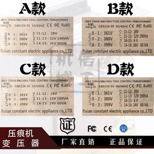 纯铜 250VA 压痕机变压器啤机模切机老虎机烫金机压痕机配件 JBK3