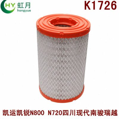 适配江铃凯锐N800空气滤芯清器四川现代南骏瑞越滤清器WY450K1726