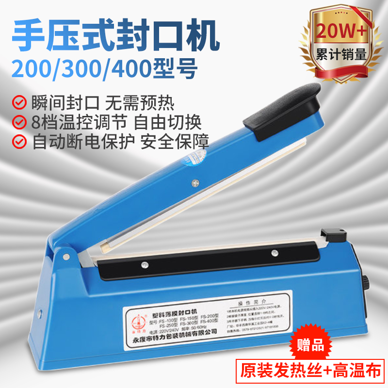 手压式封口机小型家用q商用月饼茶叶塑料袋密封机热缩膜切膜塑封