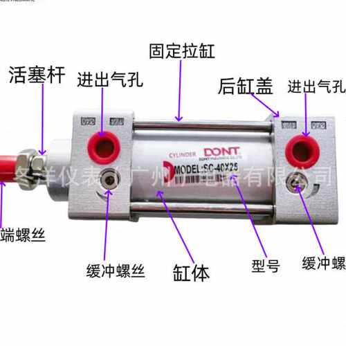 东特气动拉杆式大推力标准气缸SC40X25X75X100X125X450x1000带磁