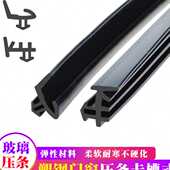 天台悦先老式 塑钢窗玻璃固定压条推拉门窗户卡槽密封防风黑色硅橡