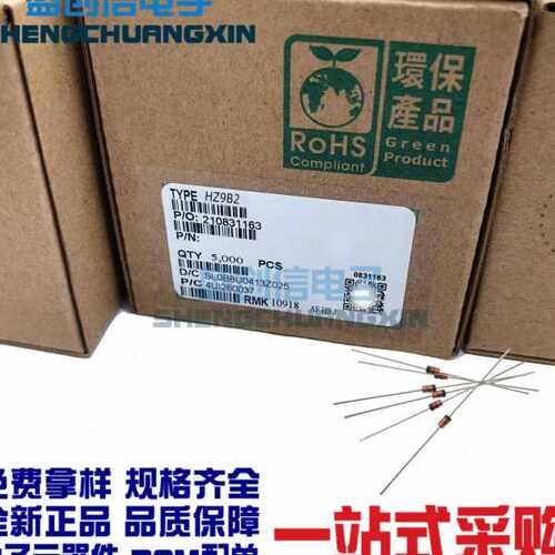 HZ9B1 HZ9B2/9B3直插件稳压二极管封装DO-35 0.5W 2%精度1.8-2V