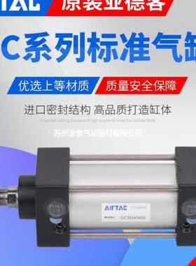 亚德客SC125X25X50X75X100X125X150X175X200X250S标准气缸