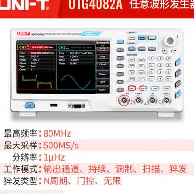 优利德UTG4082A/4122A/4162A双通道精度函数任意波形信号发生器