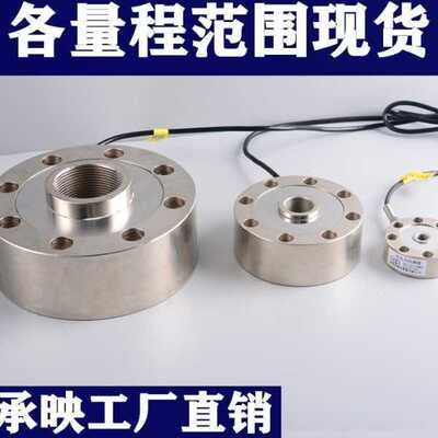 精度轮辐拉力试验机传感器称重传感器拉压力测力料斗拉力传感器