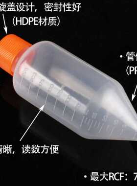 锥形离心PP材质耐温刻度离心无酶无热源125 175 225 500ml