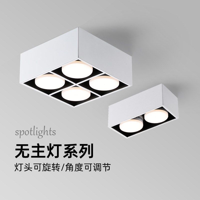 外置筒灯超薄无主灯客厅照明led明装筒灯斗胆T灯外露卧室吸顶灯