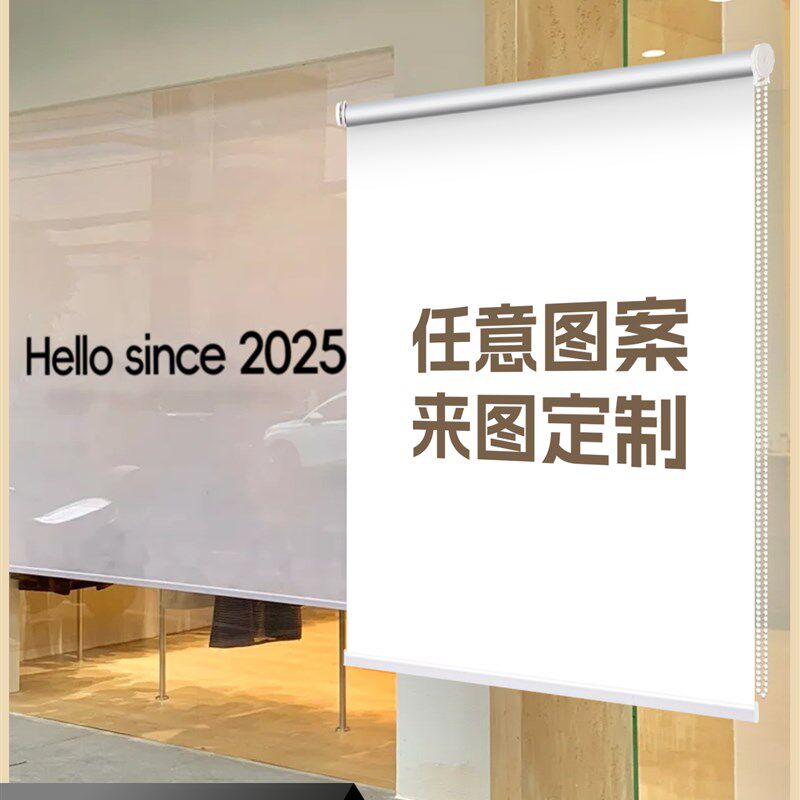 商铺遮阳窗帘广告定制logo玻璃门C卷帘遮光免打孔升降卷拉式遮挡