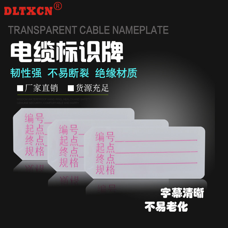 电缆牌 标记牌 吊牌 挂牌 电缆标识挂牌 长方形70*32Vmm 500只
