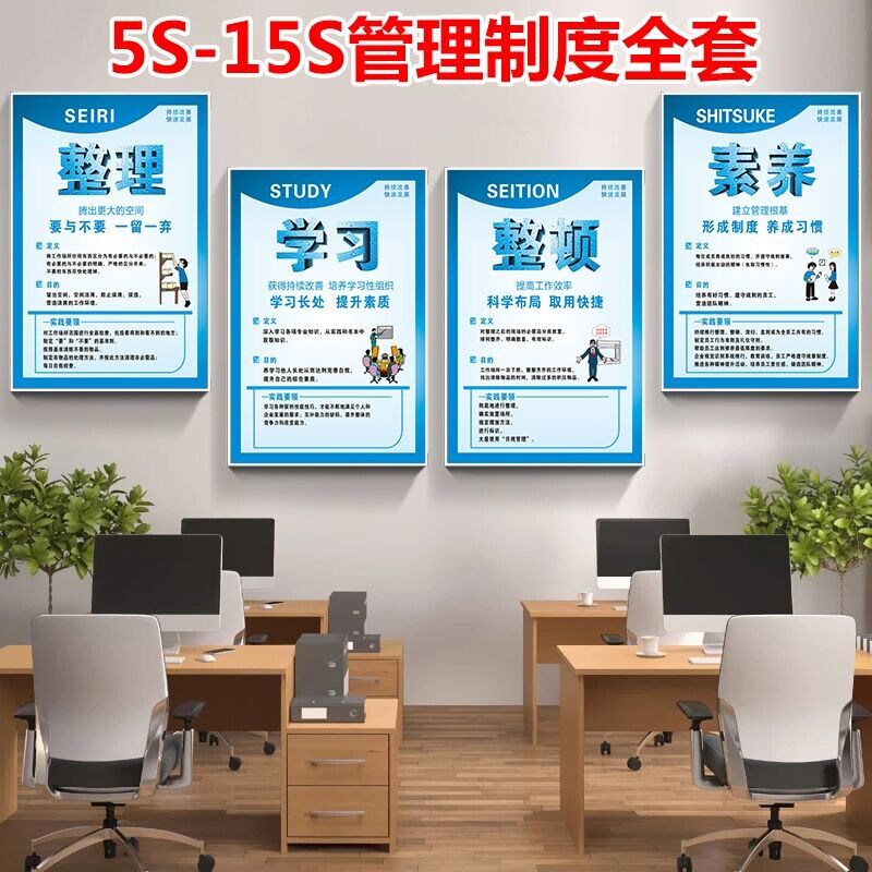5S管理标识牌6S车间标语7S标贴宣传看板图片质量8S办公室安全生产