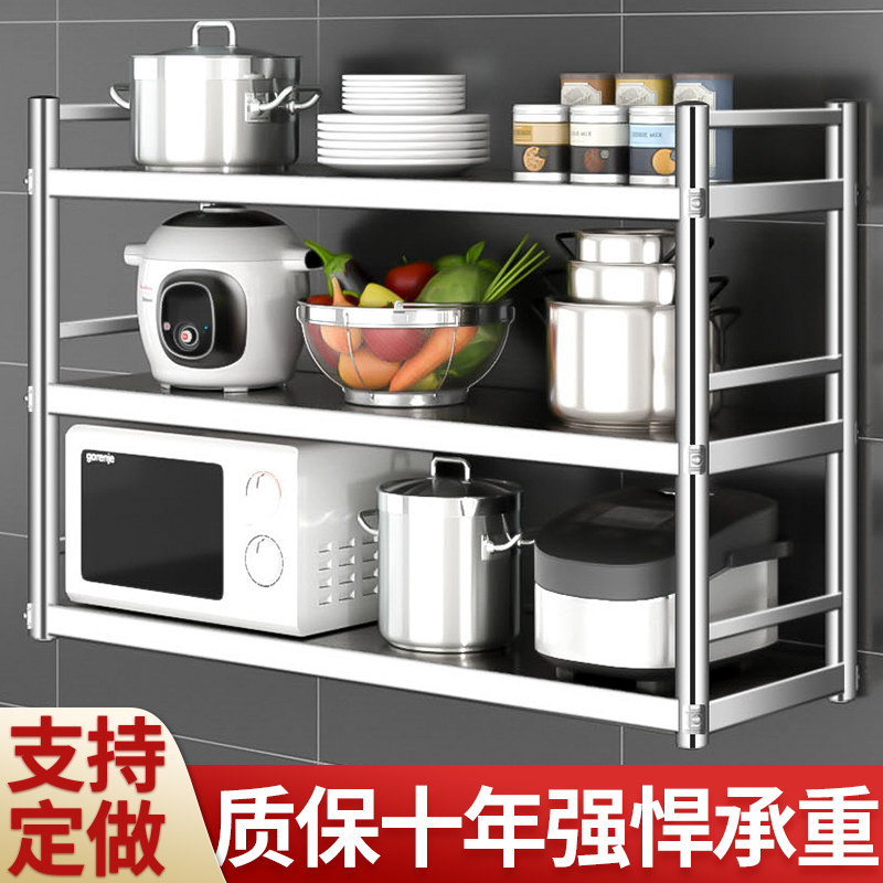 厨房置物架壁挂三层带围栏储物挂墙架饭店L上墙微波炉收纳两层吊