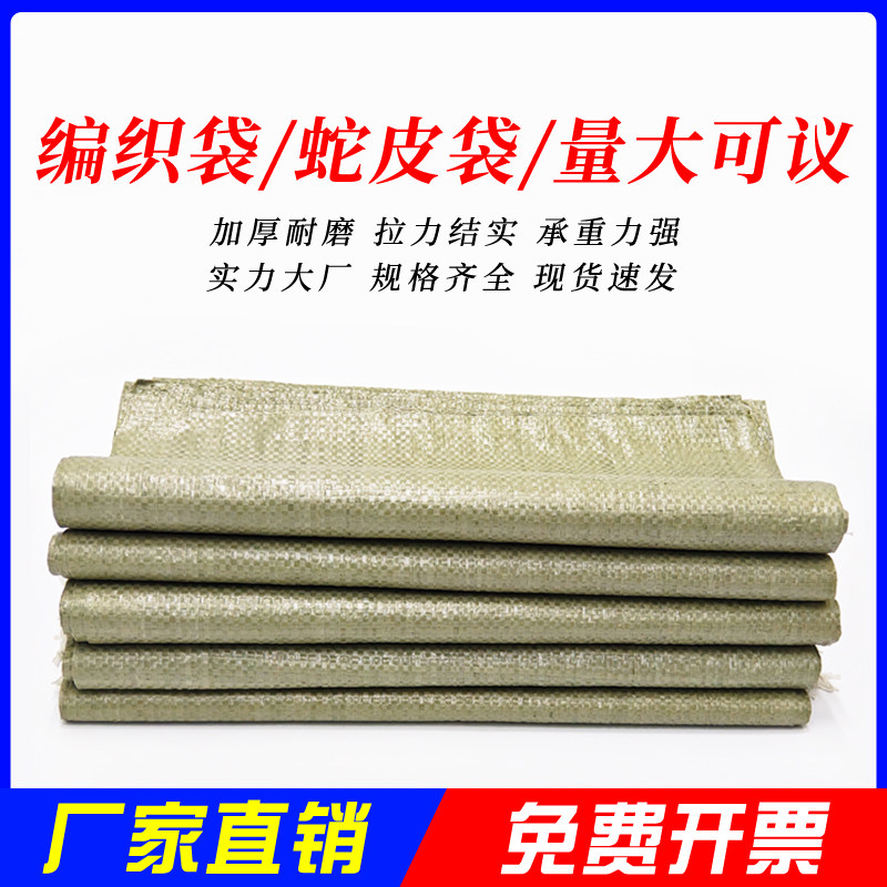 编织袋蛇皮袋子大号麻u袋沙土装修建筑垃圾口袋快递搬家打包袋
