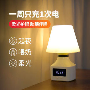 床头声控小夜灯婴儿喂奶s护眼充电台灯超长续航可移动卧室睡眠遥