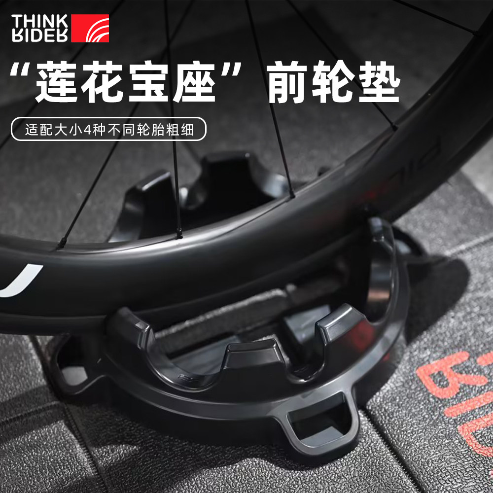 智骑公路登山自行车骑行s台莲花宝座前轮垫固定块室内训练防滑垫