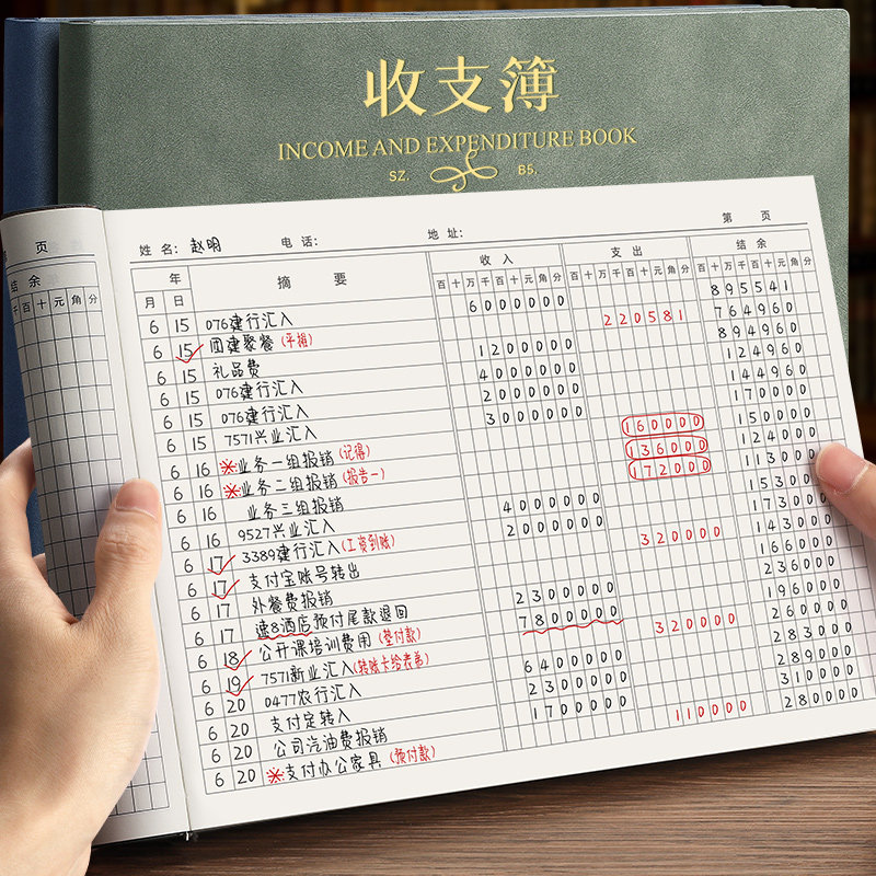 记账本店铺商用支出明细账手帐收支簿每日流水现金日记帐本公司H