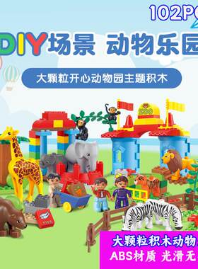 兼容适用于益智大颗粒积木农场丛林森林I动物乐园城堡吊桥场景套