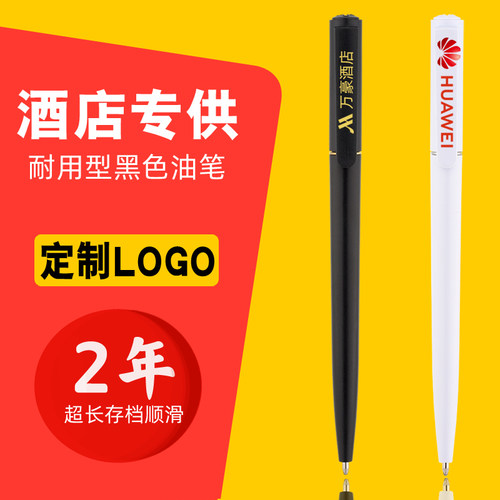 黑色旋转圆珠笔定制LOGO广告笔印刷宣传0.7mm塑料V简约酒店专用笔
