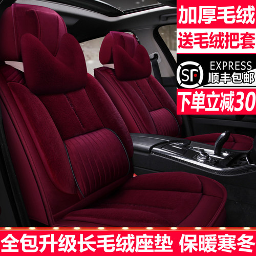 适用于2021新款奕泽IZOA坐垫全包I专用冬季座垫羽毛绒汽车座套