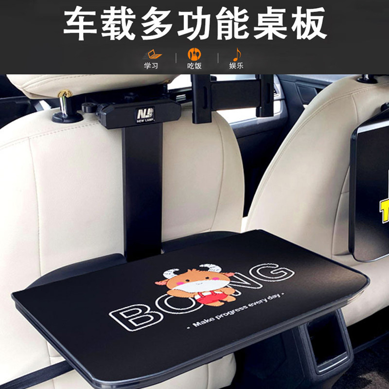 车载后座小桌板折叠汽车饭桌多功能车载书桌V车后座折叠桌