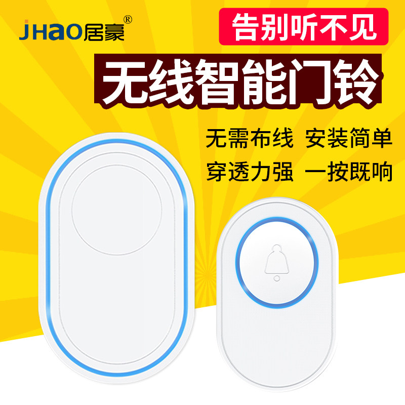 家用无线门铃 办公室月子中心别墅遥控电L子门铃老人呼叫器一拖一