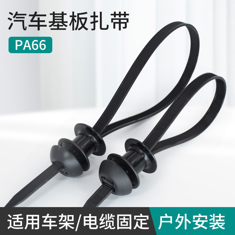汽车扎带基板h固定扎带大货车大梁线束扎带圆形定头双面带齿