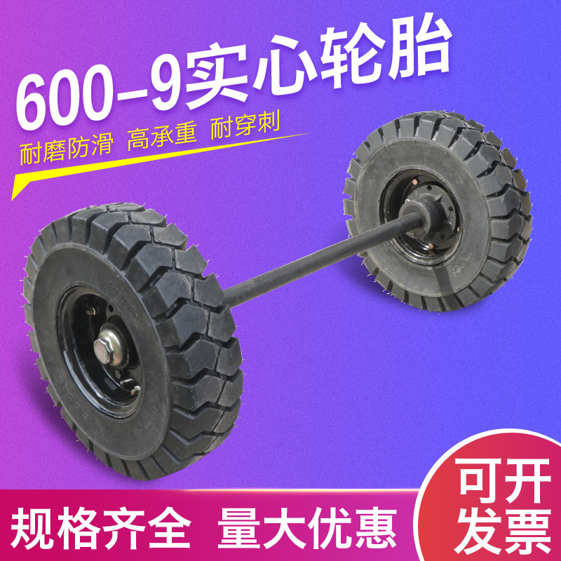600-9实e心橡胶轮胎500-8充两轮带轴650-16充气推车矿山隧道载重