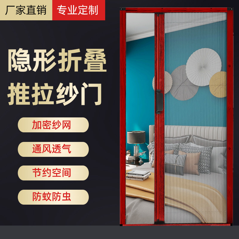 纱门防蚊门家用无k轨隐形折叠纱窗门推拉式伸缩门铝合金免打孔沙