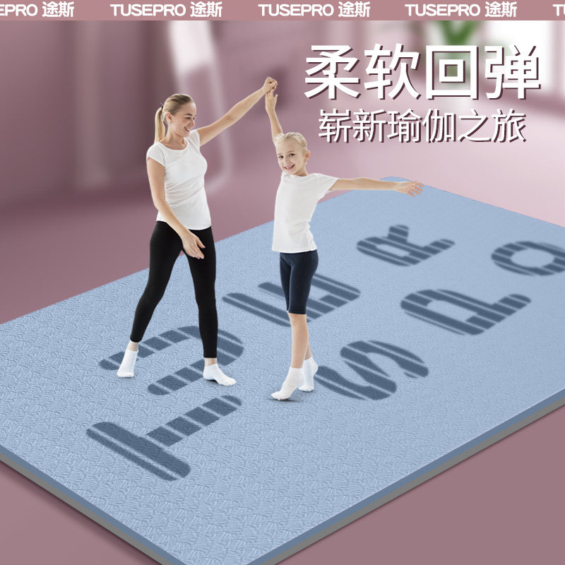 超大瑜伽垫防滑减震静音加厚长健身垫G家用舞蹈跳绳垫子地垫双人