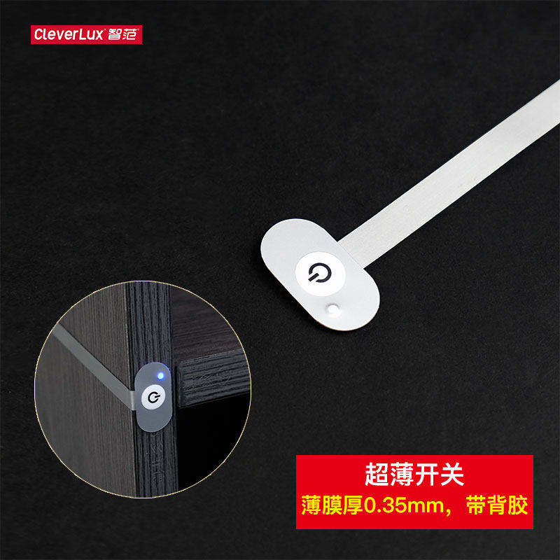 薄膜开关隐藏触摸按键橱柜灯酒柜衣柜超薄免开槽感应开关无极调光,家装灯饰光源,橱柜灯,淘宝优惠券,粉丝福利购,淘宝优惠卷