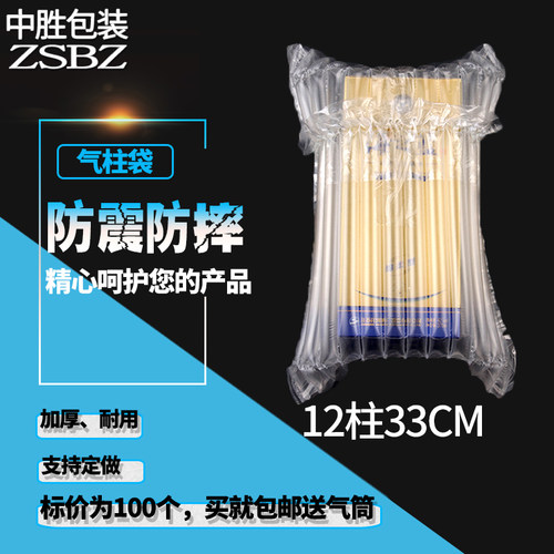 12柱33cm 气柱p袋气柱卷材气泡袋充气包装材料防摔非自粘膜